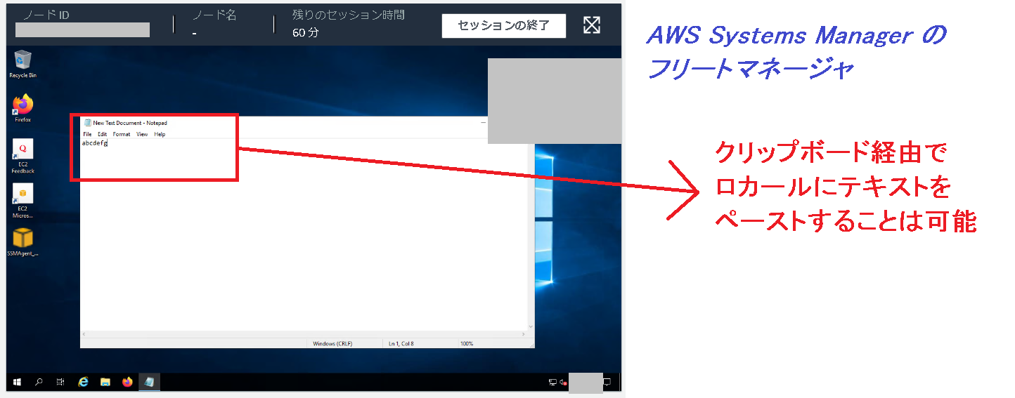 フリートマネージャーでファイル転送