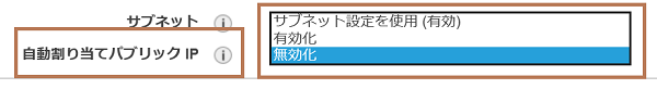EC2CX^Xɐݒ肷pubNIPAhXATC