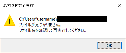 S3からのダウンロードでエラー発生