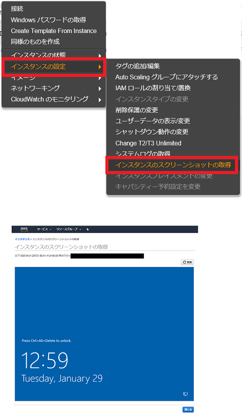 EC2CX^X̃XN[Vbg擾